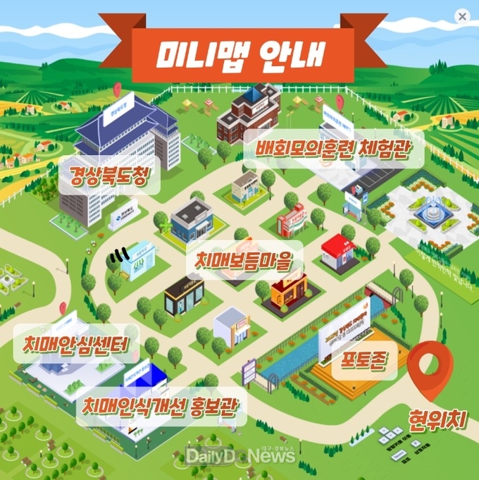 봉화군, 메타버스로 치매환자 실종예방 배회모의훈련