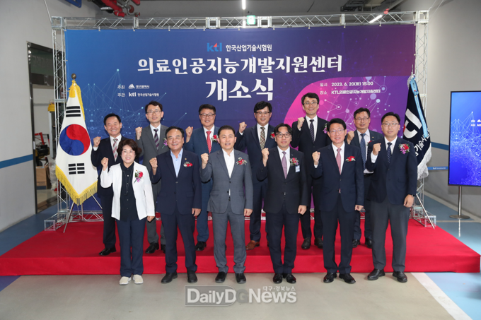 한국산업기술시험원 ‘의료인공지능개발지원센터’ 개소식 모습. (사진=대구시 제공)