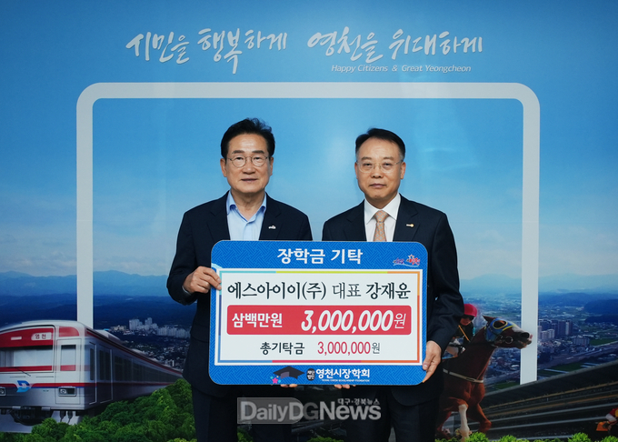 영천시 에스아이이(주) 대표 강재윤 300만 원 장학금 기탁