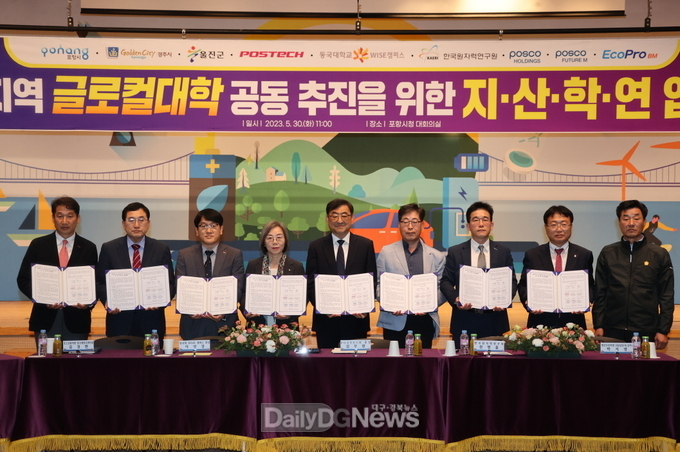 포항시는 지난 5월 30일 시청 대회의실에서 ‘환동해 지역 글로컬 대학 공동 추진을 위한 지·산·학·연 업무협약’을 체결했다.