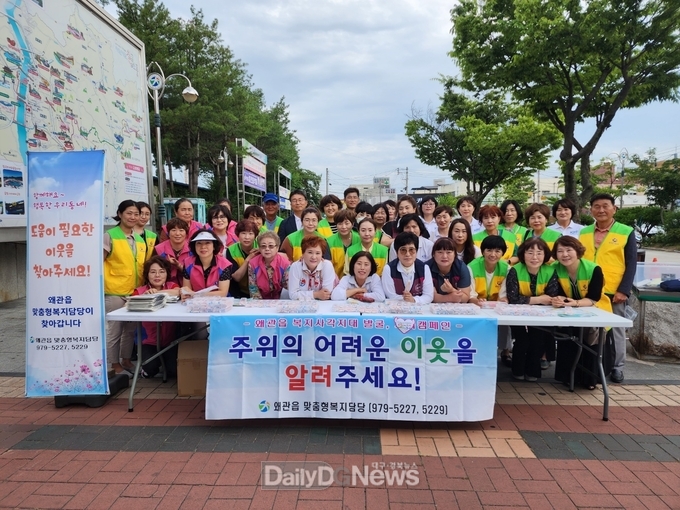 왜관읍, 복지사각지대 제로(ZERO) 캠페인