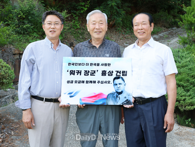  한미친선위원회 이삼환(가운데) 회장과 강경수(오른쪽) 부회장, 정시몬 사무국장이 워커 장군 흉상 모금운동 홍보활동을 하고 있다. 
