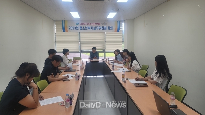‘청소년복지실무위원회 2차 회의’개최