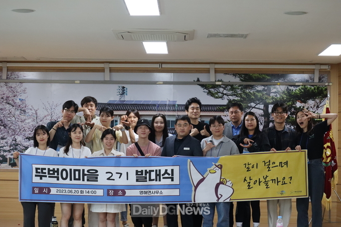 영덕군, 청년 중심 도시 ‘뚜벅이마을’ 2기 발대식