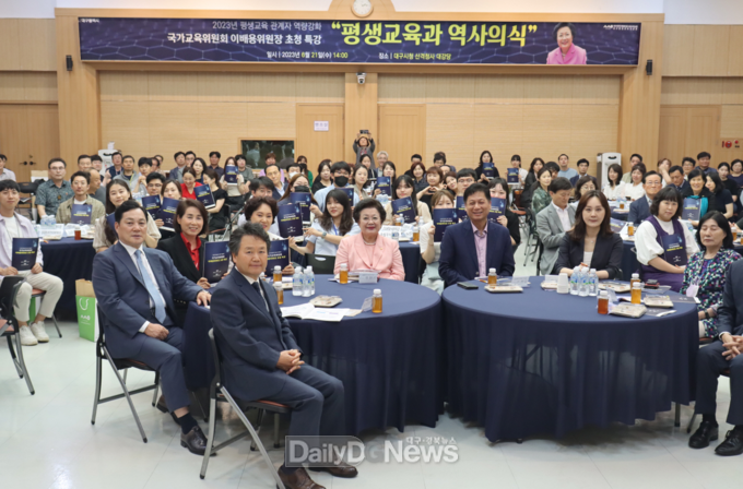 대구행복진흥원. 이배용 국가교육위원장 특강 개최 모습. (사진=대구행복진흥원 제공)