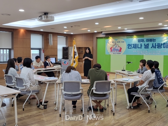 청도군가족센터 ‘가족사랑의 날’ 진행