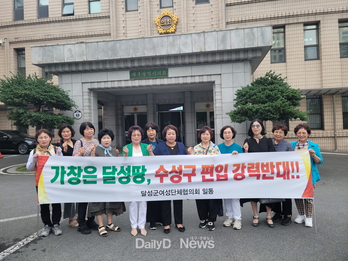 달성군여성단체협의회가 6월 22일 대구시의회를 방문하여 대구시의 달성군 가창면 수성구 편입에 대한 반대의사를 밝히고 있다. (사진=달성군 제공)