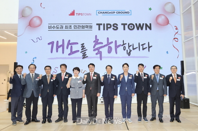 포항시, 기초지자체 최초 팁스타운 지정으로 혁신 창업생태계 이끈다