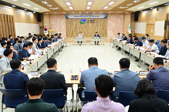 고령군, 상반기 ‘민선 8기 공약사업 보고회’ 개최
