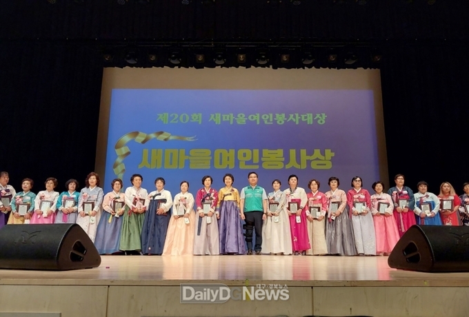 봉화군새마을부녀회, 새마을여인봉사대상 시상식서 3개 분야 수상