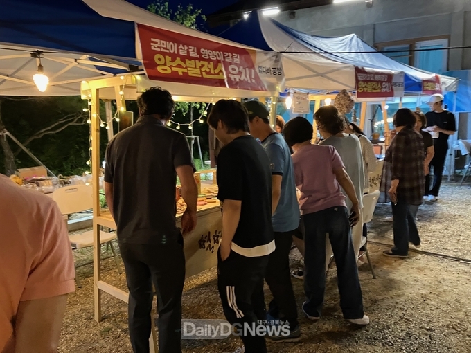 영양군플추위 양수발전소유치챌린지동참