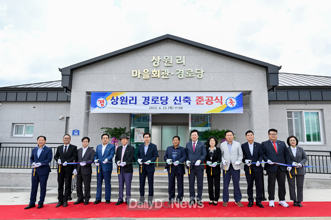 영덕군, 축산면 상원리 경로당 준공식 개최