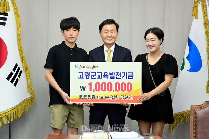 코코찜닭, 교육발전기금 100만원 기탁