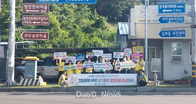 세정과 인구늘리기 캠페인 실시