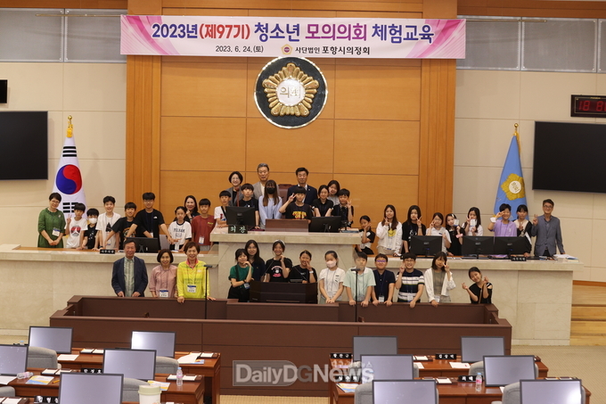 포항시의회, 청소년 모의의회 체험의 장 마련