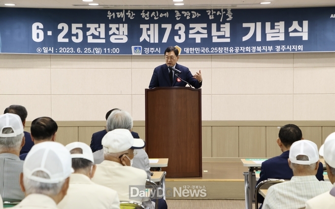 경주시, 6·25전쟁 제73주년 행사 개최