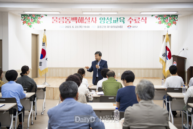 울릉동백해설사 수료식 개최