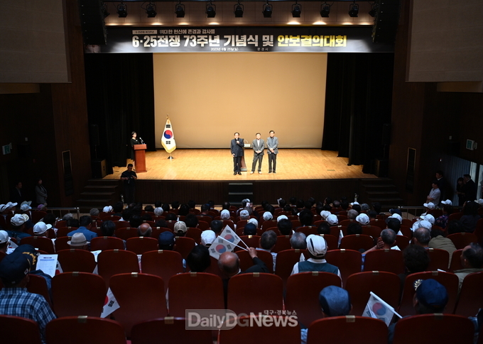 문경시, 6·25전쟁 73주년 기념식 갖고 튼튼한 지역 안보 결의 다져