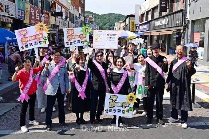 고령군, 모두의 생활문화 정착 위한 특별한 캠페인 운영