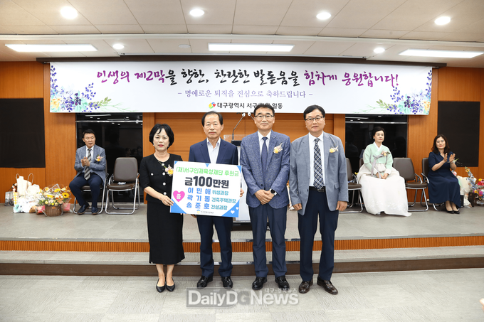 대구광역시 서구 2023년 상반기 명예퇴직자 3명이 (재)서구인재육성재단에 후원금 1백만 원을 기탁하고 있다. (사진=서구청 제공)