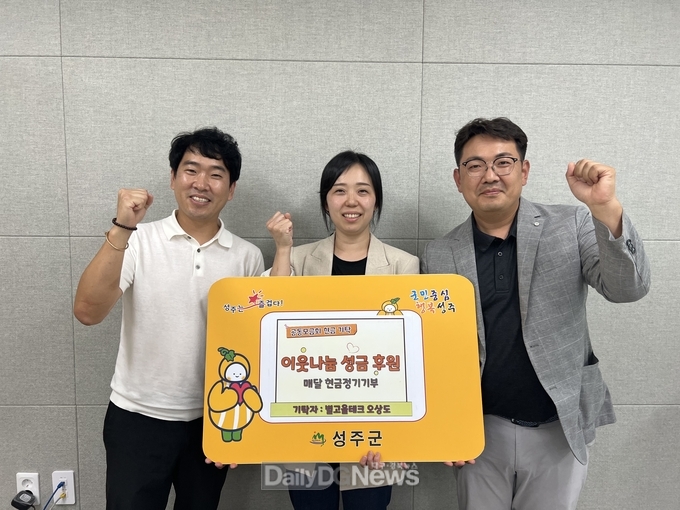㈜별고을테크 오상도 대표, 장애아동 재능향상 위한 매달 현금정기 기부