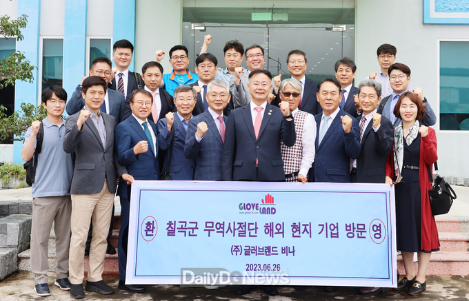 칠곡군 무역사절단, 수출 상담회 앞두고 ㈜글러브랜드 비나 공장 방문