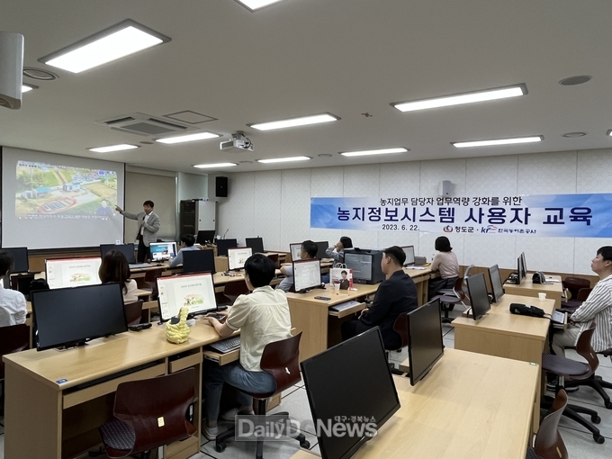 청도군, 농지대장 정비 박차!