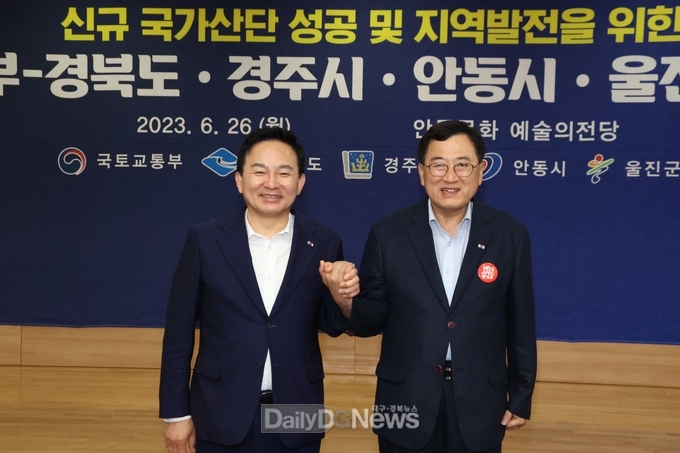 국가산단 성공조성 위해 경북도 국토부 등과 상행협력 MOU 체결