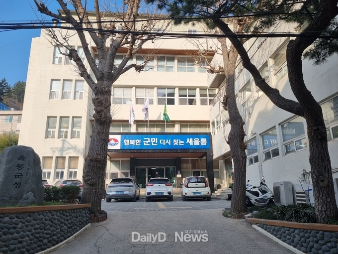 울릉군청 전경