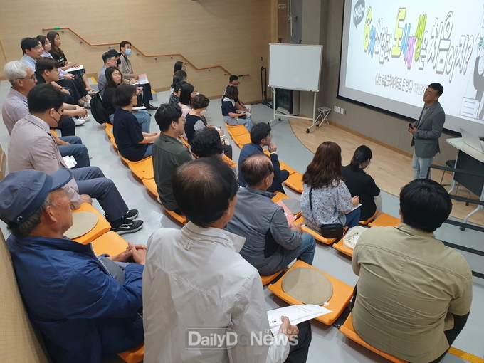 도시재생지원센터, 점촌4동 주민 제안 공모 선정 마을조직과 협약