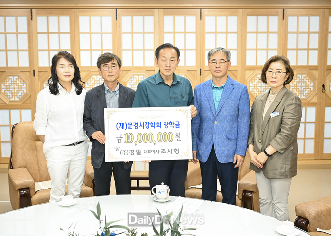 (재)문경시장학회, 빛나는 미래 위한 장학금 기탁