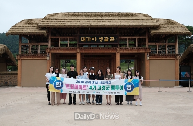 서울시 대학생 관광 홍보기자단 ‘트립메이트(TripMate)’ 초청 팸투어 