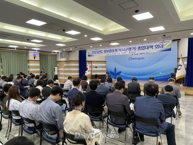 청도군, 정부합동평가(시군평가) 종합대책 회의 개최