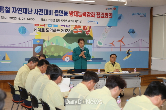 재난 현장 대응 역량 강화를 위해 포항시 29개 읍면동 머리 맞대