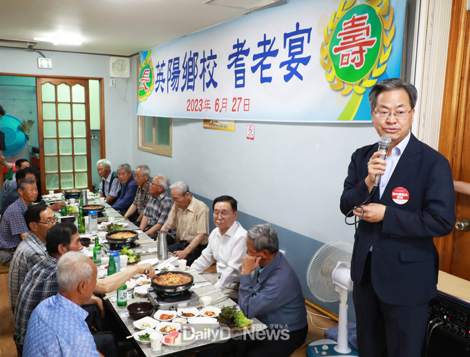 2023년도 영양향교 기로연 행사 개최