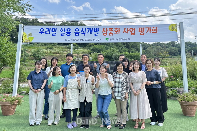 우리밀 활용 음식개발 상품 평가회 참석자 기념사진