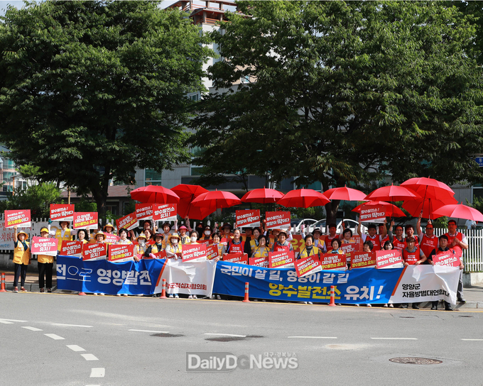 자율방범대 및 적십자봉사회, 양수발전소 유치기원 릴레이캠페인