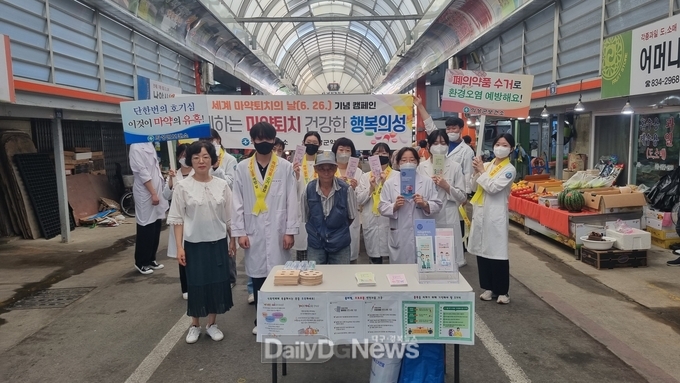 의성군, 세계 마약퇴치의 날 기념 캠페인 실시