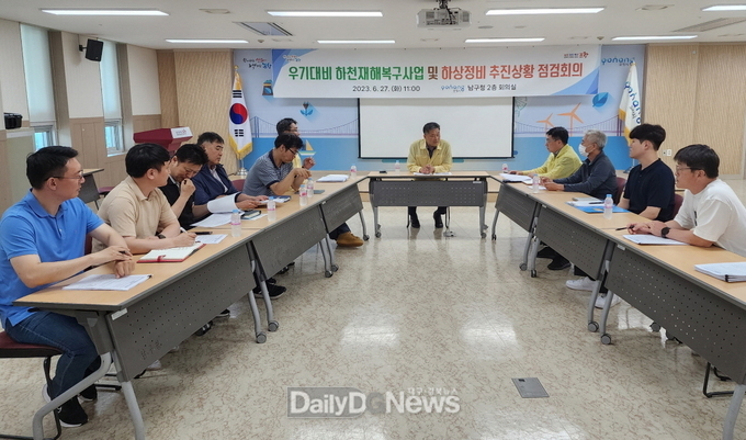포항시, 우기 대비 하천 재해 복구사업 및 하상 정비 추진상황 점검