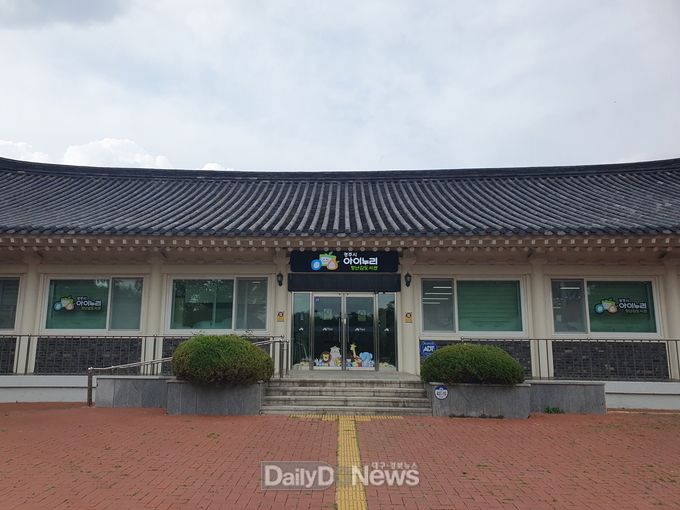 경주시 아이누리 장난감도서관 본점 7월 이전 개관