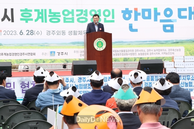 경주시 제34회 후계농업경영인 한마음대회 성황리 열려