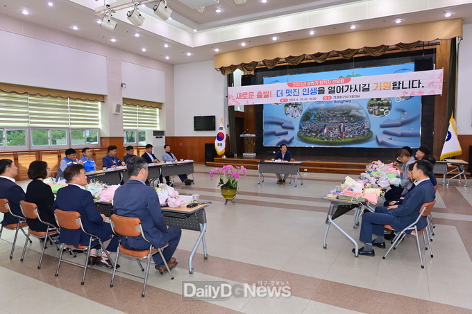 봉화군, 2023년 상반기 퇴직공무원 간담회 개최