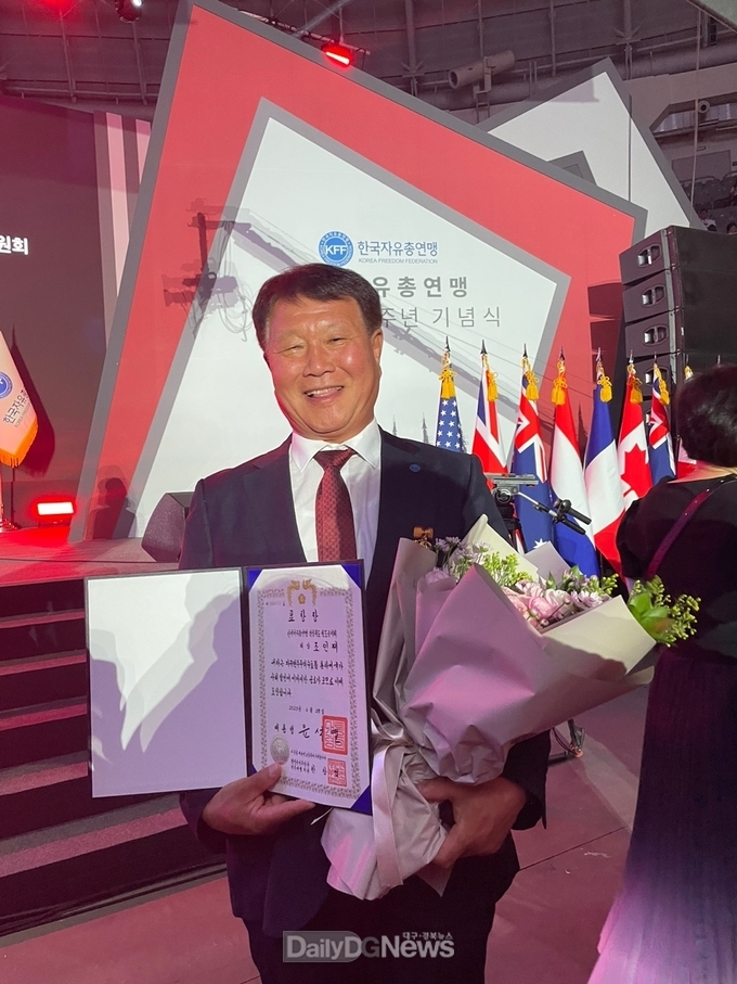 한국자유총연맹 조인제 청도군지회장, 대통령 표창 수상
