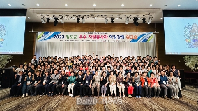청도군, 2023 우수 자원봉사자 역량강화 워크숍 개최