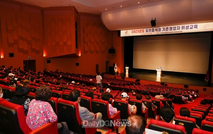 일반음식점 기존영업자 위생교육 실시