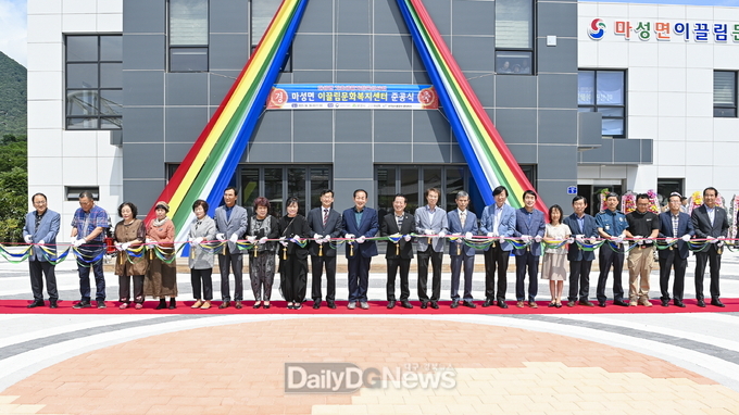 문경시, 마성면 기초생활거점육성사업 준공식 개최