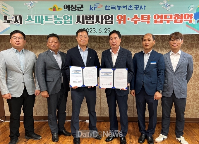 의성군, 노지 스마트농업 시범사업 MOU체결