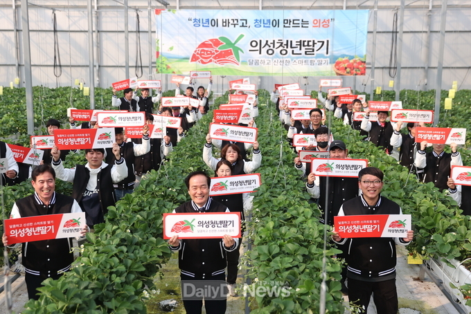 의성군, 청년농업인 스마트팜 딸기 아카데미 교육생 모집
