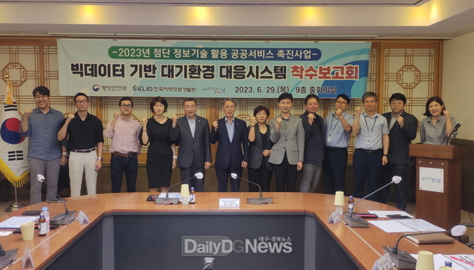 포항시는 29일 시청 9층 중회의실에서 ‘빅데이터 기반 대기환경 대응시스템 구축 사업’ 추진을 위한 착수보고회를 개최했다.