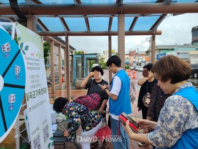 칠곡군가족센터, ‘찾아가는 가족센터’홍보 캠페인 활발
